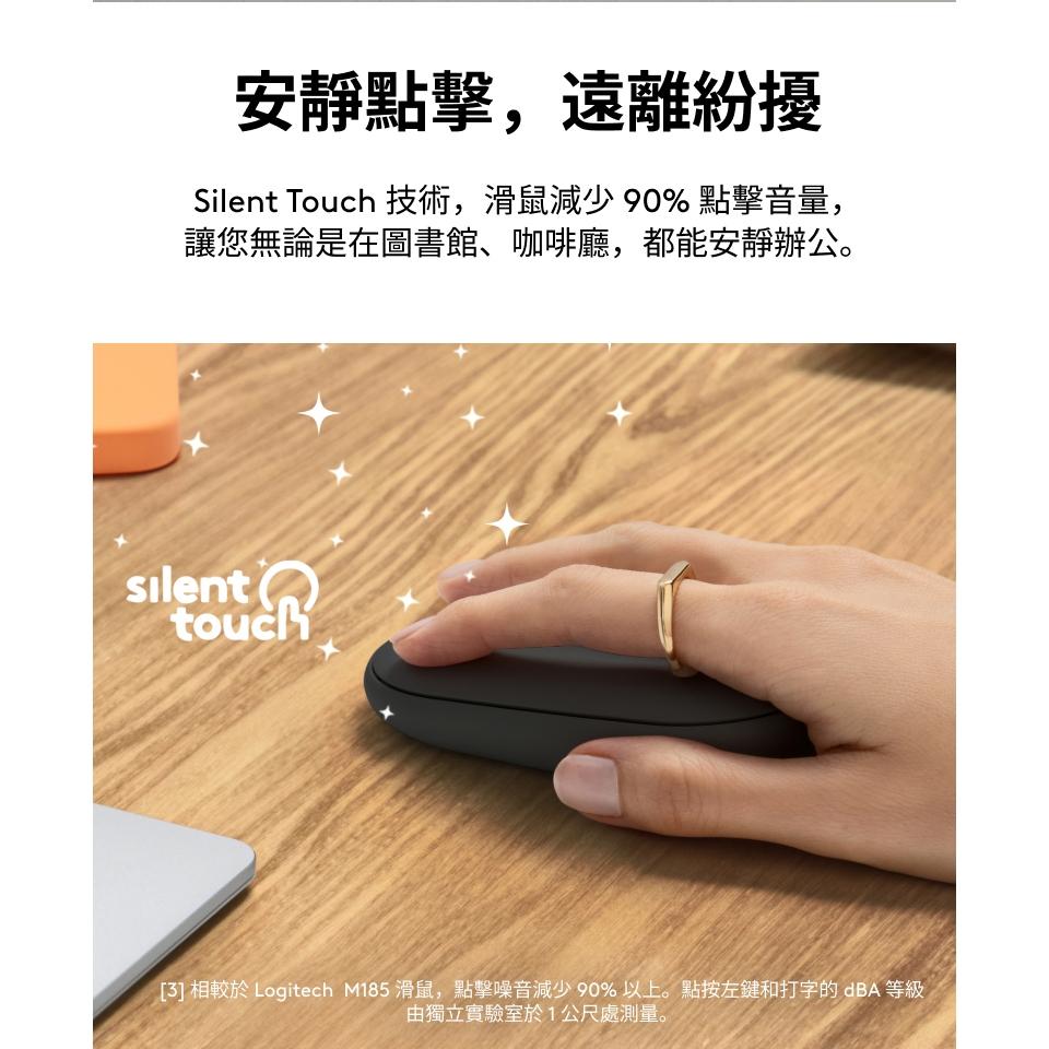 Logitech 羅技 PEBBLE MOUSE 2 M350S 珍珠白 無線藍牙滑鼠 滑鼠 藍芽滑鼠 無線滑鼠 光華-細節圖5