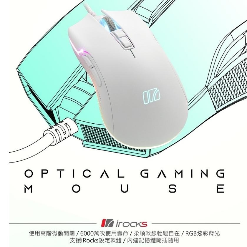 【熱銷款】iRocks 艾芮克 M31E RGB 光學遊戲滑鼠 有線滑鼠 辦公滑鼠 DPI 有線鼠 光學鼠 光華商場-細節圖3