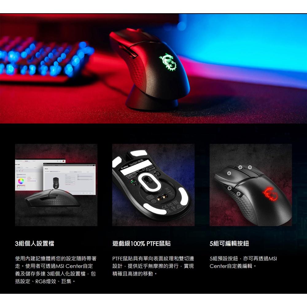 【滿額贈】MSI CLUTCH GM31 LIGHTWEIGHT WIRELESS 超輕量無線電競滑鼠 微星-細節圖6