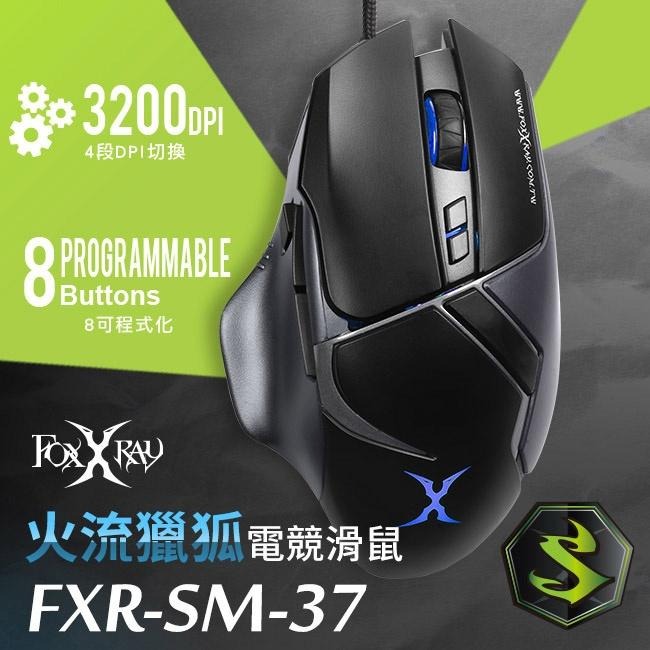 FOXXRAY 廣鼎 FXR-SM-37 火流獵狐電競滑鼠 有線滑鼠 遊戲滑鼠 RGB 人體工學 光華商場-細節圖3
