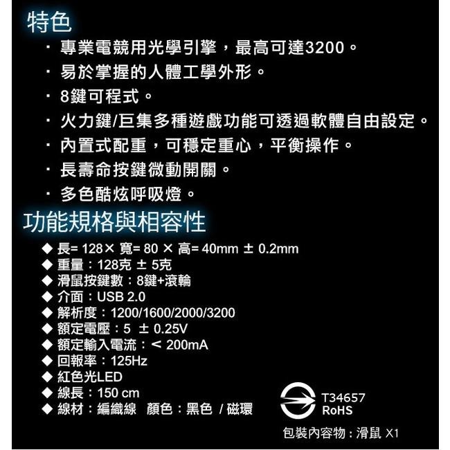 FOXXRAY 廣鼎 FXR-SM-37 火流獵狐電競滑鼠 有線滑鼠 遊戲滑鼠 RGB 人體工學 光華商場-細節圖8