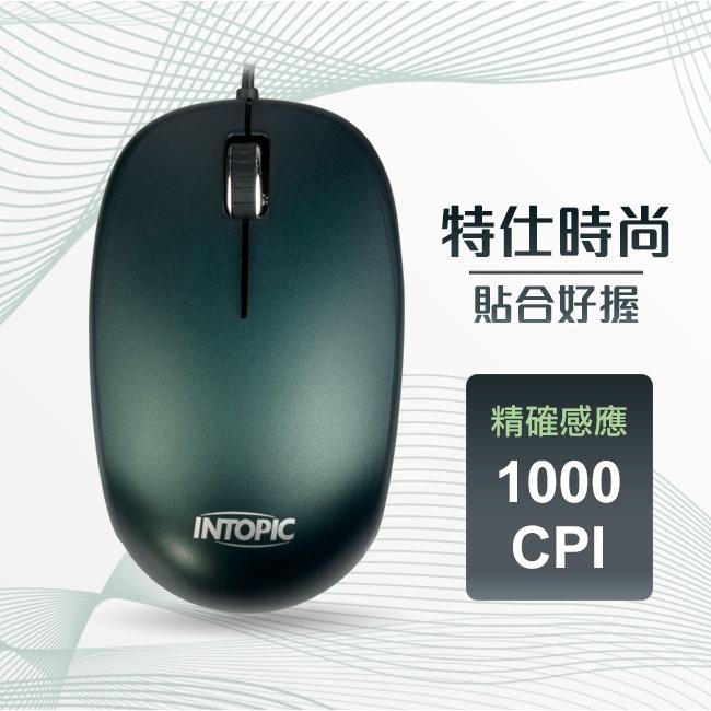 INTOPIC 廣鼎 MS-099 飛碟光學滑鼠 有線滑鼠 左右手通用 辦公滑鼠 光華商場-細節圖4