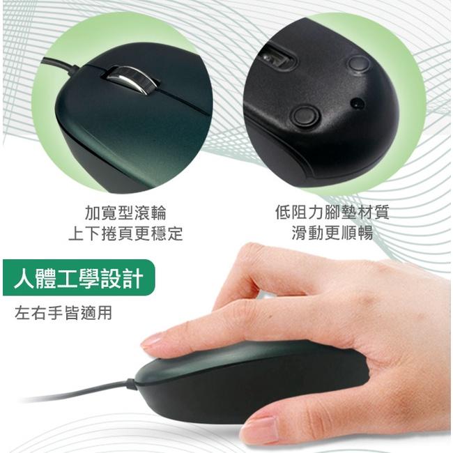 INTOPIC 廣鼎 MS-099 飛碟光學滑鼠 有線滑鼠 左右手通用 辦公滑鼠 光華商場-細節圖5