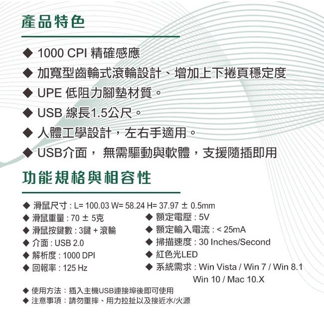 INTOPIC 廣鼎 MS-099 飛碟光學滑鼠 有線滑鼠 左右手通用 辦公滑鼠 光華商場-細節圖6