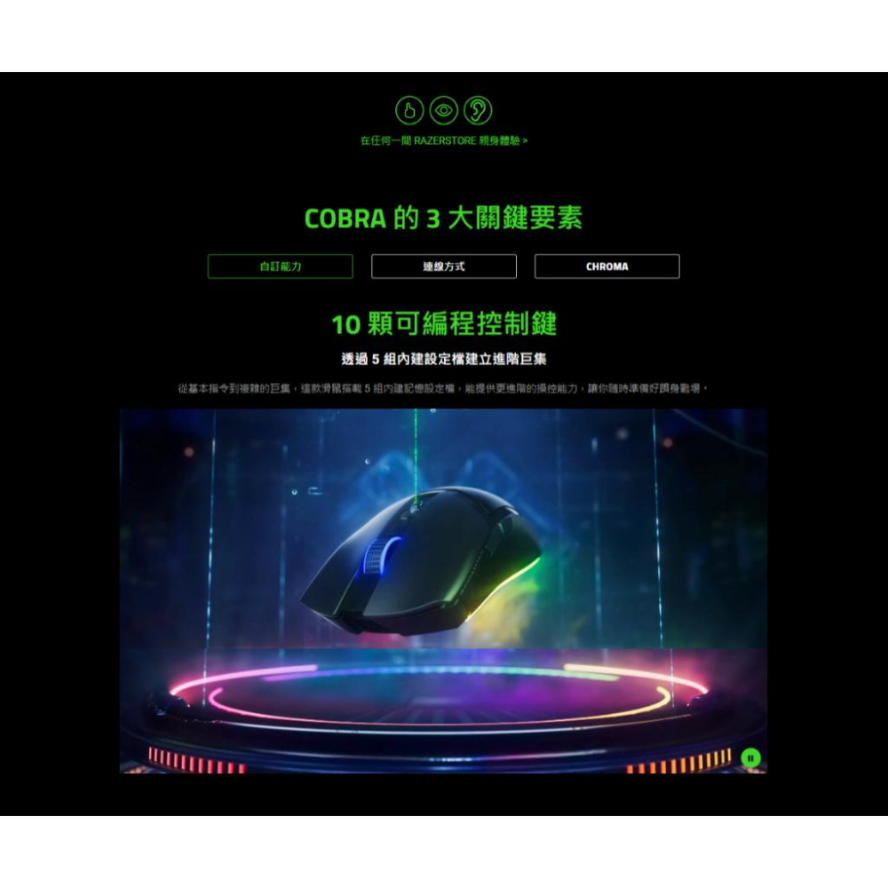 Razer 雷蛇 Cobra 眼鏡蛇 Pro RGB 無線滑鼠 電競滑鼠 滑鼠 Wireless 光華商場 公司貨-細節圖4