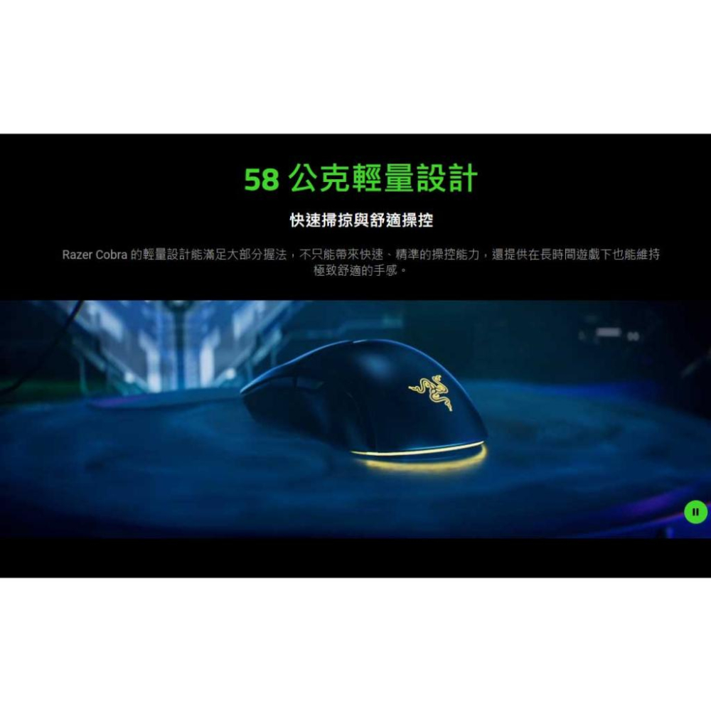 RAZER 雷蛇 COBRA 電競滑鼠 有線滑鼠 遊戲滑鼠 RGB 對稱滑鼠 光華商場 公司貨-細節圖4