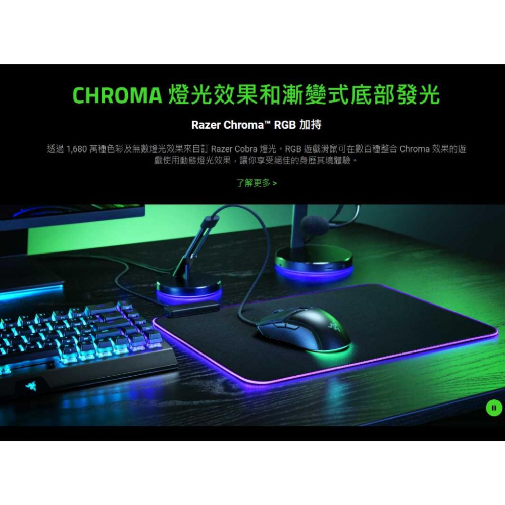 RAZER 雷蛇 COBRA 電競滑鼠 有線滑鼠 遊戲滑鼠 RGB 對稱滑鼠 光華商場 公司貨-細節圖5