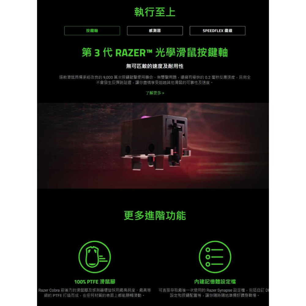 RAZER 雷蛇 COBRA 電競滑鼠 有線滑鼠 遊戲滑鼠 RGB 對稱滑鼠 光華商場 公司貨-細節圖6