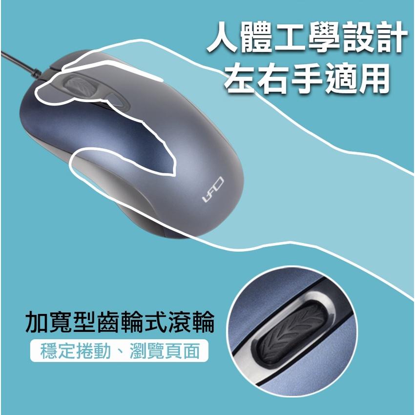 INTOPIC 廣鼎 MS-110 飛碟光學滑鼠 有線滑鼠 辦公滑鼠 光華商場-細節圖4