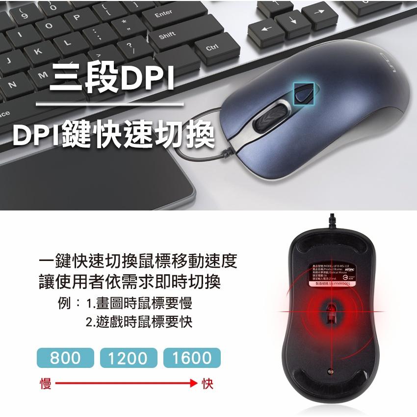 INTOPIC 廣鼎 MS-110 飛碟光學滑鼠 有線滑鼠 辦公滑鼠 光華商場-細節圖7