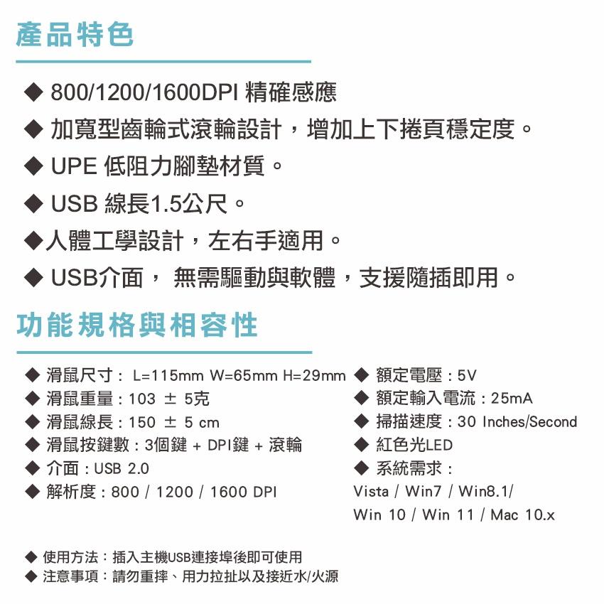 INTOPIC 廣鼎 MS-110 飛碟光學滑鼠 有線滑鼠 辦公滑鼠 光華商場-細節圖8