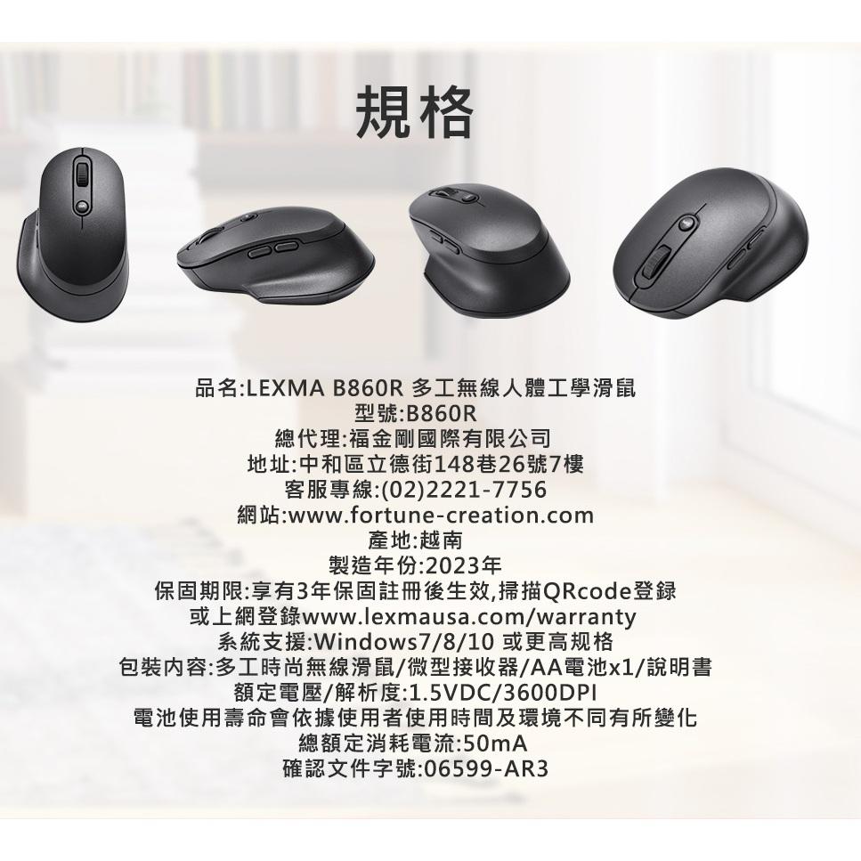 【限時活動】 LEXMA 雷馬 B860R 多工無線 人體工學 藍牙 2.4G 雙模滑鼠 黑色 無線滑鼠 辦公滑鼠 光華-細節圖8