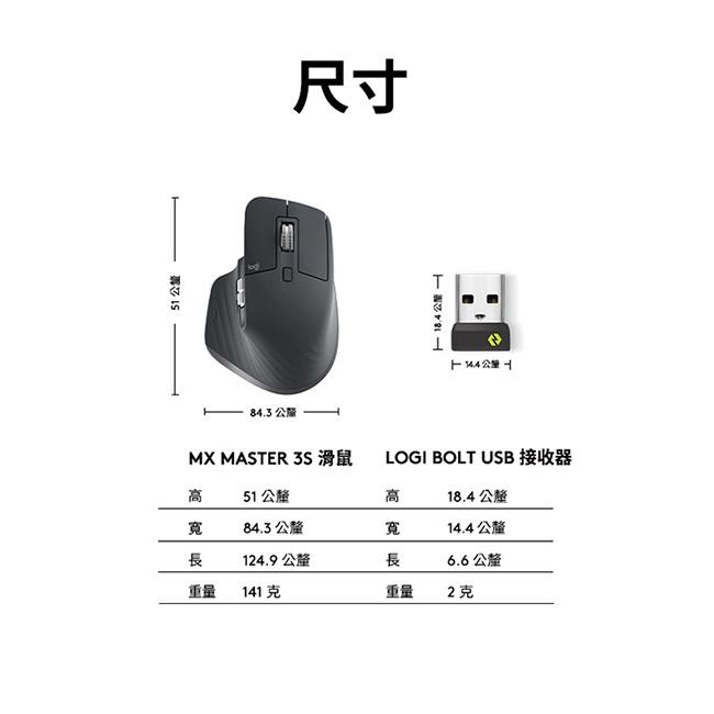 Logitech 羅技 MX Master 3s 無線智能滑鼠 藍牙 Bolt接收器 無線滑鼠 光華商場 公司貨-細節圖6