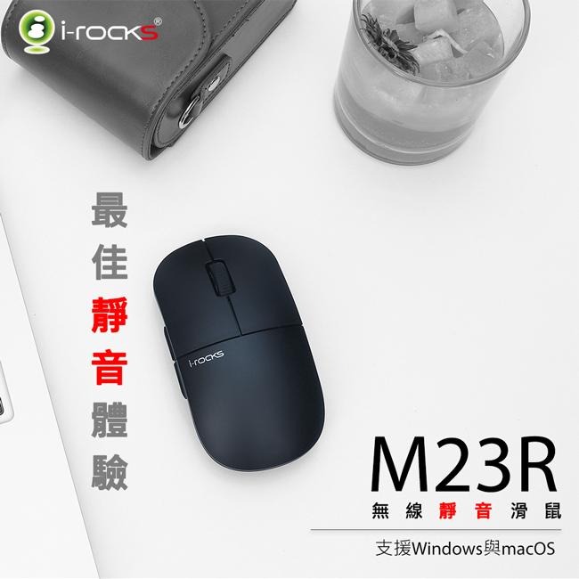 iRocks 艾芮克 M23 M23R 無線靜音滑鼠 無線滑鼠 黑 粉 辦公滑鼠 極靜音 接收器 ４段DPI 光華商場-細節圖3