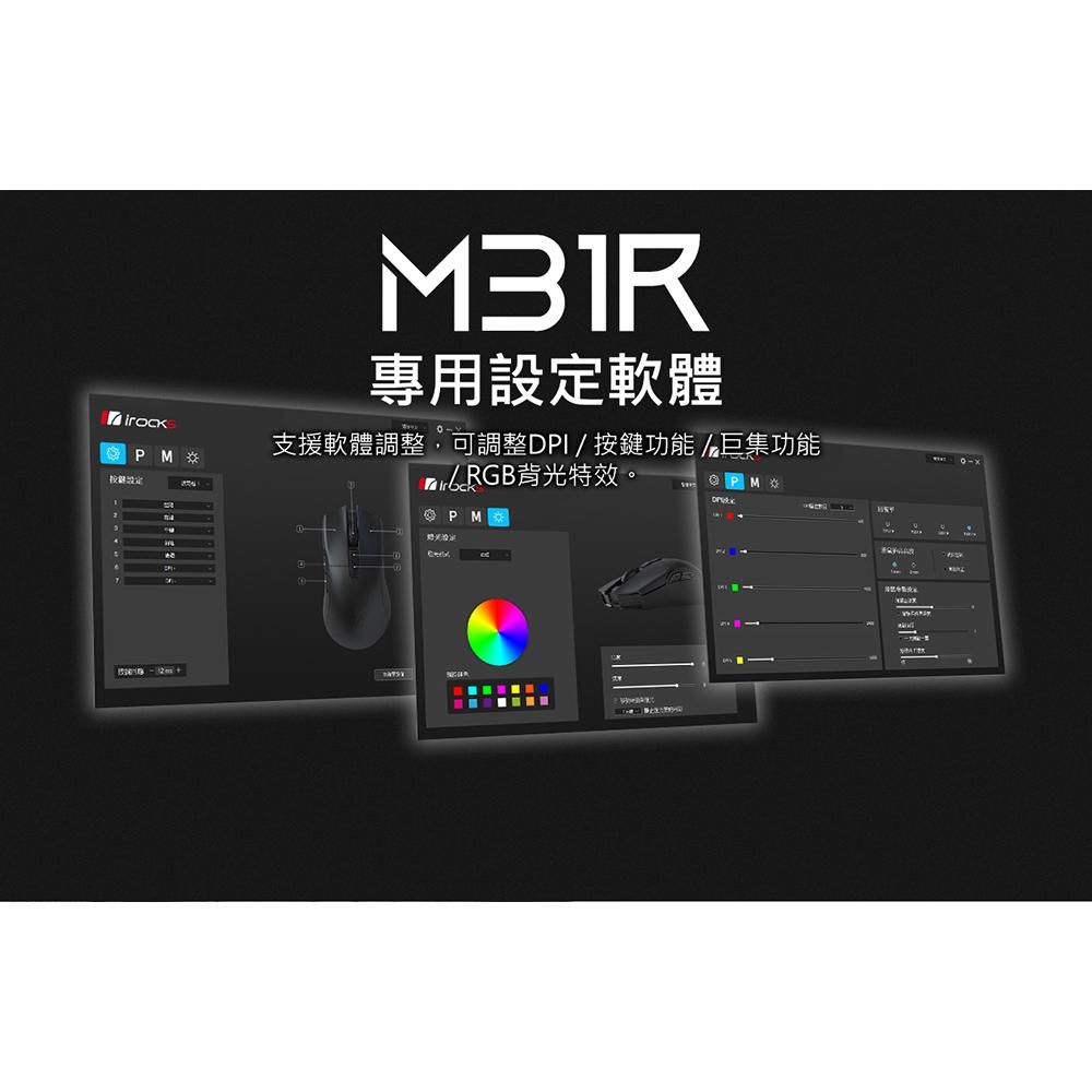 【加碼好禮】iRocks 艾芮克 M31R 三模無線滑鼠 黑/白/粉/黃/軍綠/奶茶色 無線滑鼠 藍芽滑鼠 光華商場-細節圖7