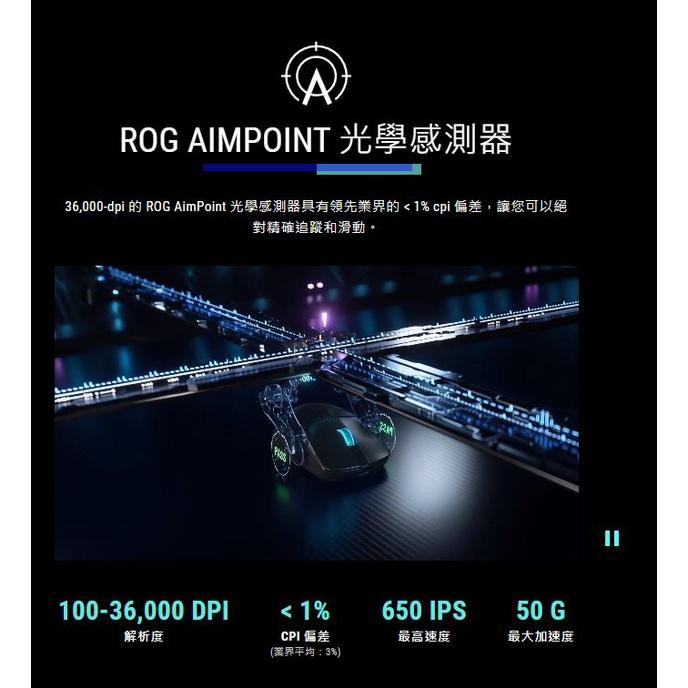 ASUS 華碩 ROG Harpe Ace 輕量無線三模電競滑鼠 無線滑鼠 輕量級 光華商場 公司貨-細節圖6