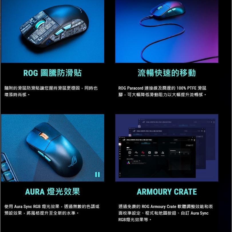 ASUS 華碩 ROG Harpe Ace 輕量無線三模電競滑鼠 無線滑鼠 輕量級 光華商場 公司貨-細節圖7