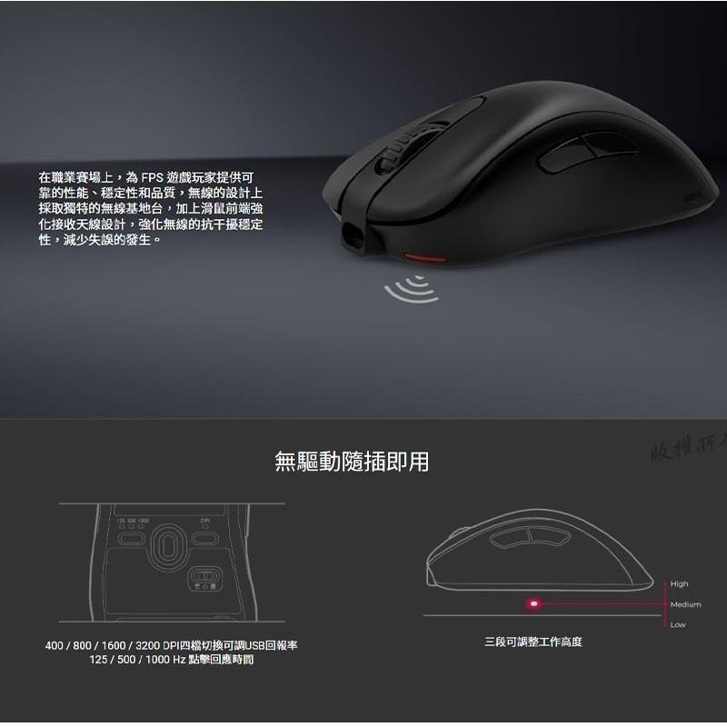 【現貨熱銷】BenQ ZOWIE 卓威 EC1-DW／EC2-DW／EC3-DW－4K 無線電競滑鼠 無線滑鼠 電競滑鼠-細節圖5