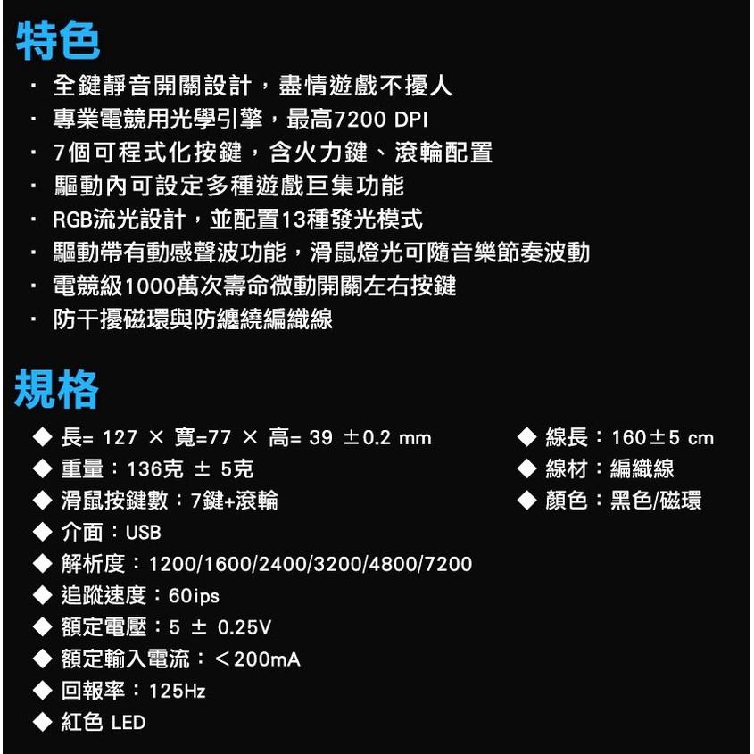 INTOPIC 廣鼎 FOXXRAY FXR-SM-Q78 迅隱獵狐 靜音電競滑鼠 有線滑鼠 靜音鼠 光華商場-細節圖8