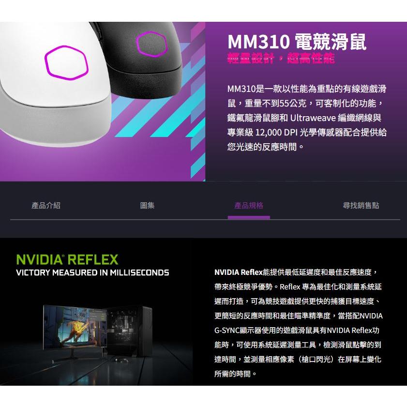 【熱銷】Cooler Master 酷碼 MM310 電競滑鼠 黑色 白色 有線滑鼠 MM-310 遊戲滑鼠 光華商場-細節圖3