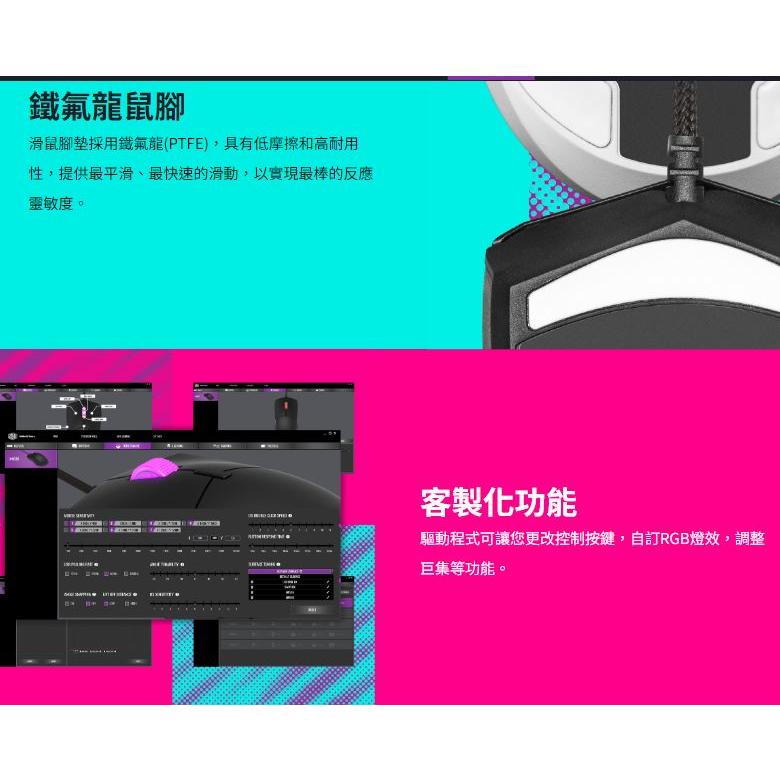 【熱銷】Cooler Master 酷碼 MM310 電競滑鼠 黑色 白色 有線滑鼠 MM-310 遊戲滑鼠 光華商場-細節圖6