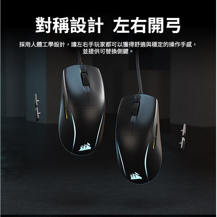 CORSAIR 海盜船 M75 RGB 超輕量電競滑鼠 電競滑鼠 有線滑鼠 遊戲滑鼠 輕量滑鼠 光華商場-細節圖6