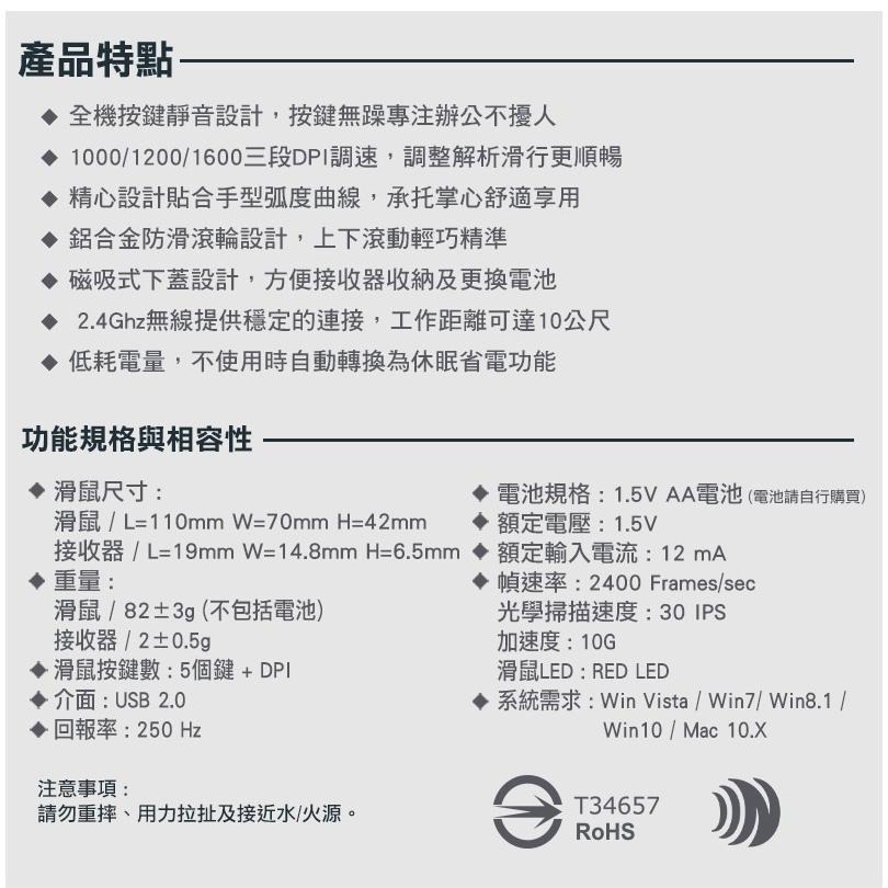 Intopic 廣鼎 MSW-Q773 2.4GHz 飛碟無線靜音滑鼠 無線滑鼠 靜音滑鼠 UFO 光華商場-細節圖8