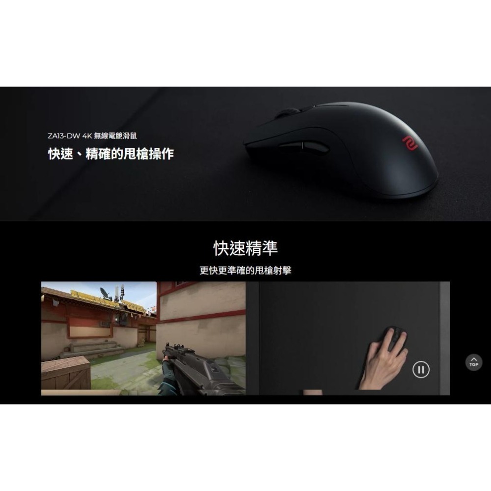 BenQ ZOWIE 卓威 ZA13-DW－4K 無線電競滑鼠 對稱設計 無線滑鼠 電競滑鼠 遊戲滑鼠 光華-細節圖3
