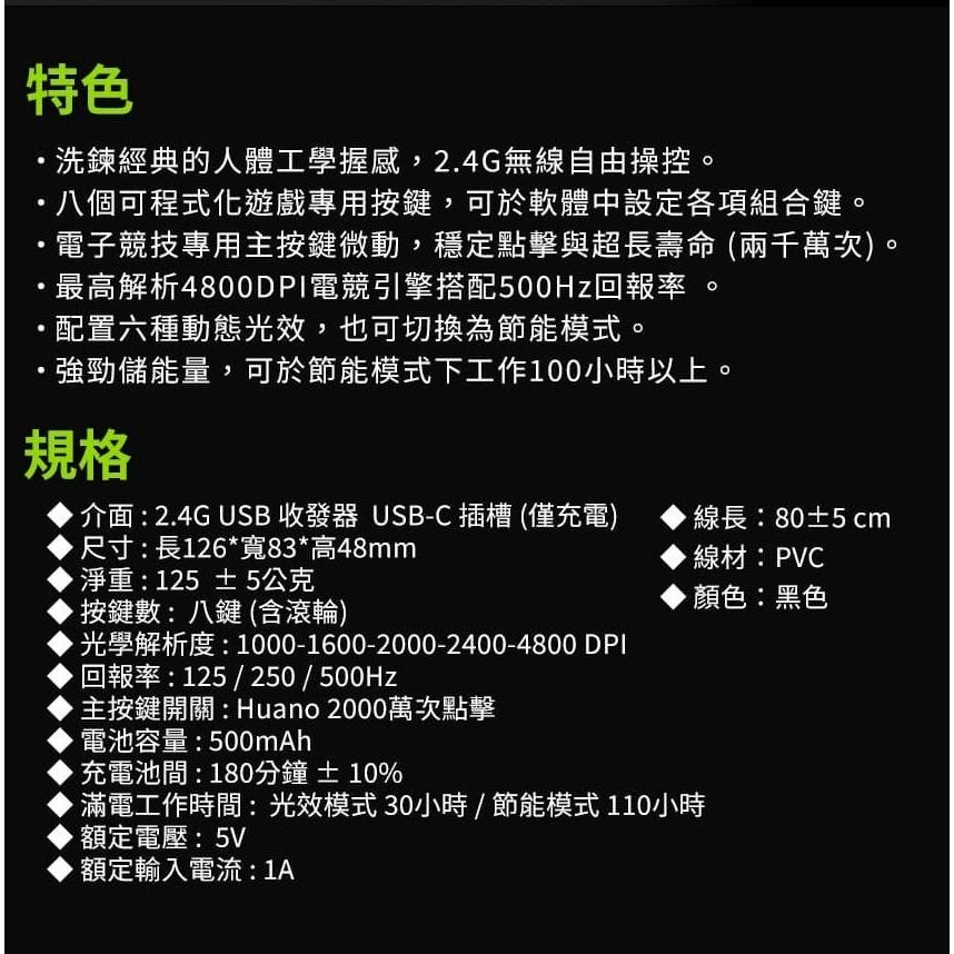 Intopic 廣鼎 FOXXRAY FXR-SMW-80 多鍵人體工學無線電競滑鼠 無線滑鼠 電競滑鼠 光華商場-細節圖8