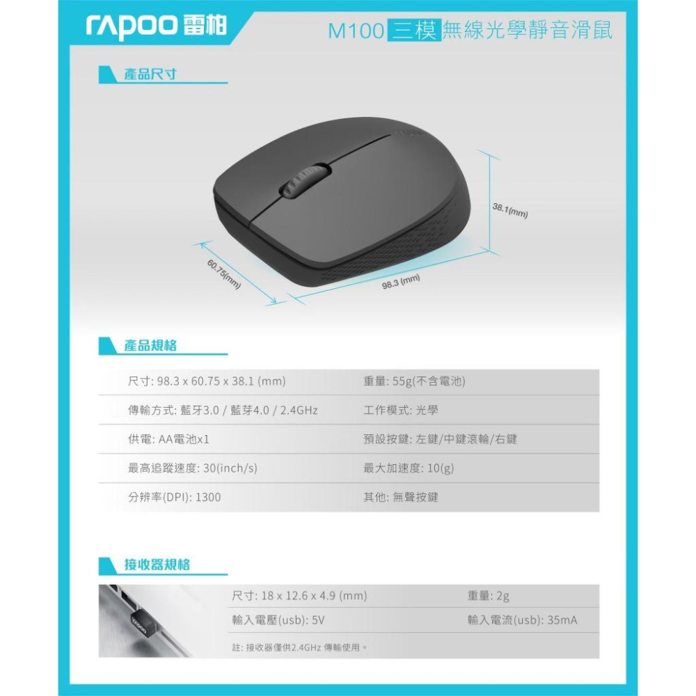 Rapoo 雷柏 M100 Silent 多模式無線滑鼠 靜音滑鼠 2.4G 無線滑鼠 藍芽滑鼠 藍芽4.0 光華-細節圖8