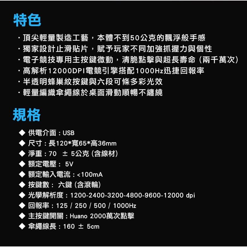 Intopic 廣鼎 FOXXRAY FXR-HM-79 極輕彩繪止滑貼電競滑鼠 電競滑鼠 遊戲滑鼠 光華商場-細節圖8