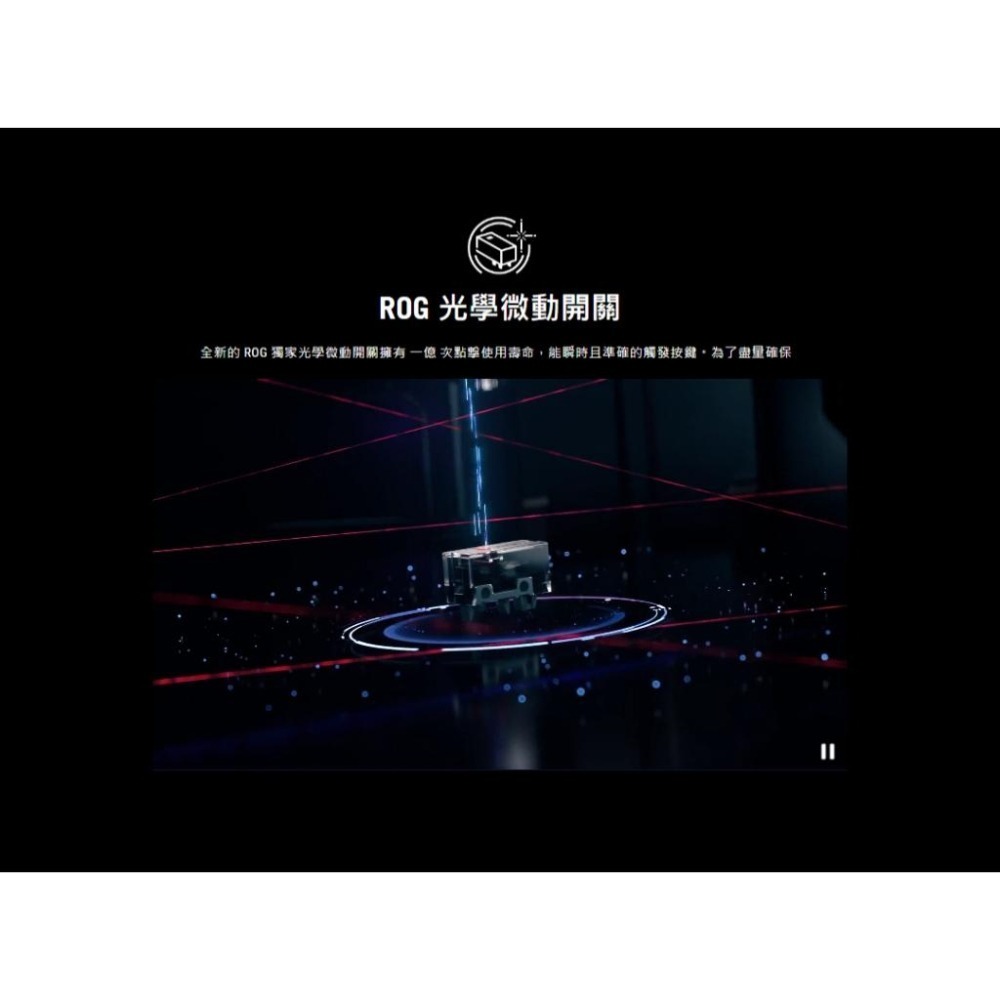 ASUS 華碩 ROG Keris II Ace 無線電競滑鼠 電競滑鼠 無線滑鼠 遊戲滑鼠 Wireless 光華-細節圖4