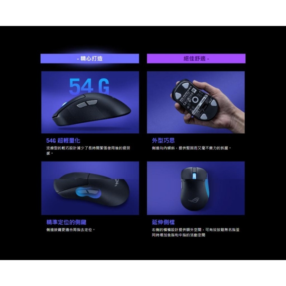 ASUS 華碩 ROG Keris II Ace 無線電競滑鼠 電競滑鼠 無線滑鼠 遊戲滑鼠 Wireless 光華-細節圖7
