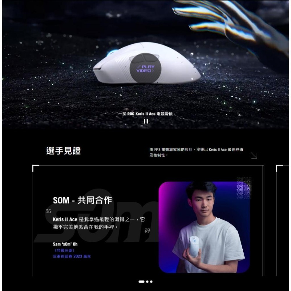 ASUS 華碩 ROG Keris II Ace 無線電競滑鼠 電競滑鼠 無線滑鼠 遊戲滑鼠 Wireless 光華-細節圖8