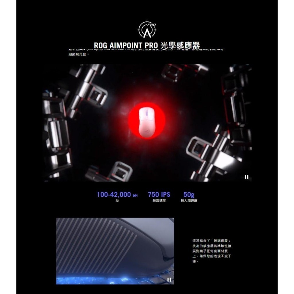 ASUS 華碩 ROG Keris II Ace 無線電競滑鼠 電競滑鼠 無線滑鼠 遊戲滑鼠 Wireless 光華-細節圖5