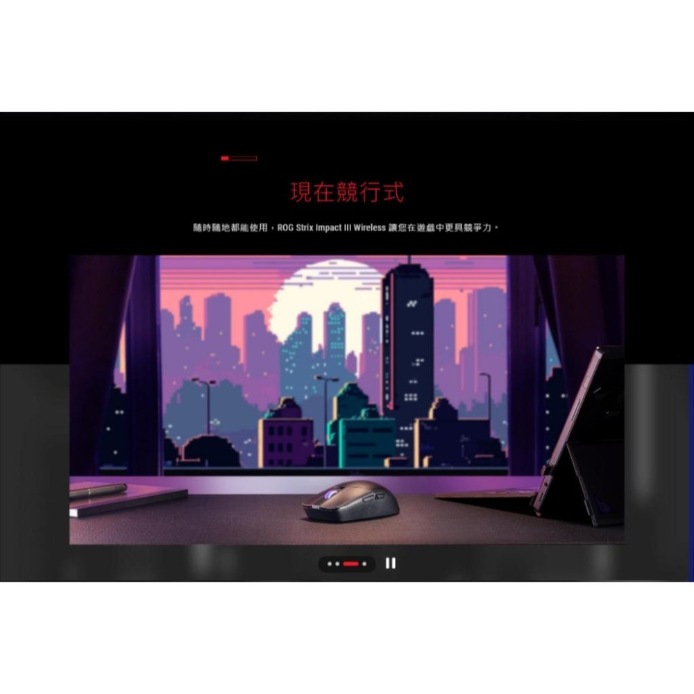 ASUS華碩 ROG Strix Impact III Wireless 雙模電競滑鼠 無線滑鼠 電競滑鼠 遊戲滑鼠-細節圖3