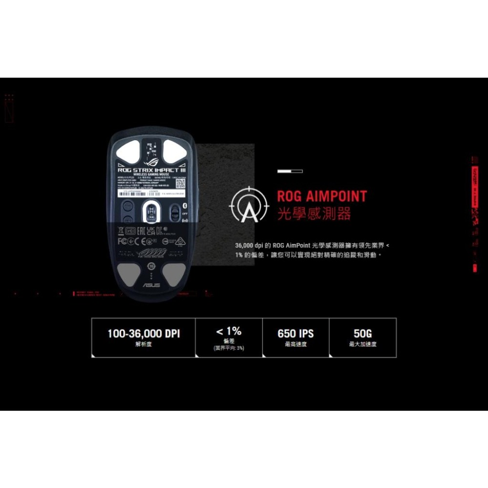 ASUS華碩 ROG Strix Impact III Wireless 雙模電競滑鼠 無線滑鼠 電競滑鼠 遊戲滑鼠-細節圖6