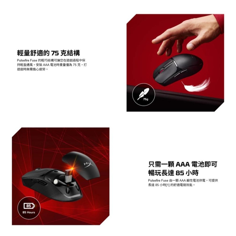 HyperX Pulsefire Fuse－Wireless 無線電競滑鼠 無線滑鼠 電競滑鼠 遊戲滑鼠 光華商場-細節圖4