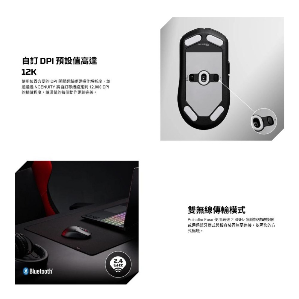 HyperX Pulsefire Fuse－Wireless 無線電競滑鼠 無線滑鼠 電競滑鼠 遊戲滑鼠 光華商場-細節圖5