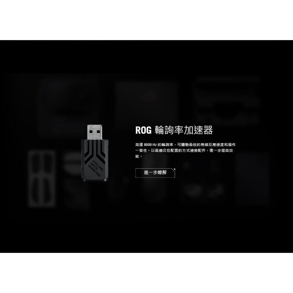 ASUS 華碩 ROG Harpe Ace Extreme 碳纖維無線電競滑鼠 電競滑鼠 無線滑鼠 遊戲滑鼠-細節圖7