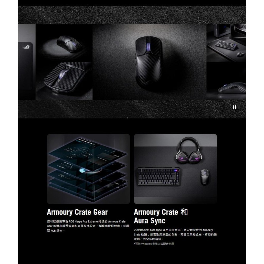 ASUS 華碩 ROG Harpe Ace Extreme 碳纖維無線電競滑鼠 電競滑鼠 無線滑鼠 遊戲滑鼠-細節圖8
