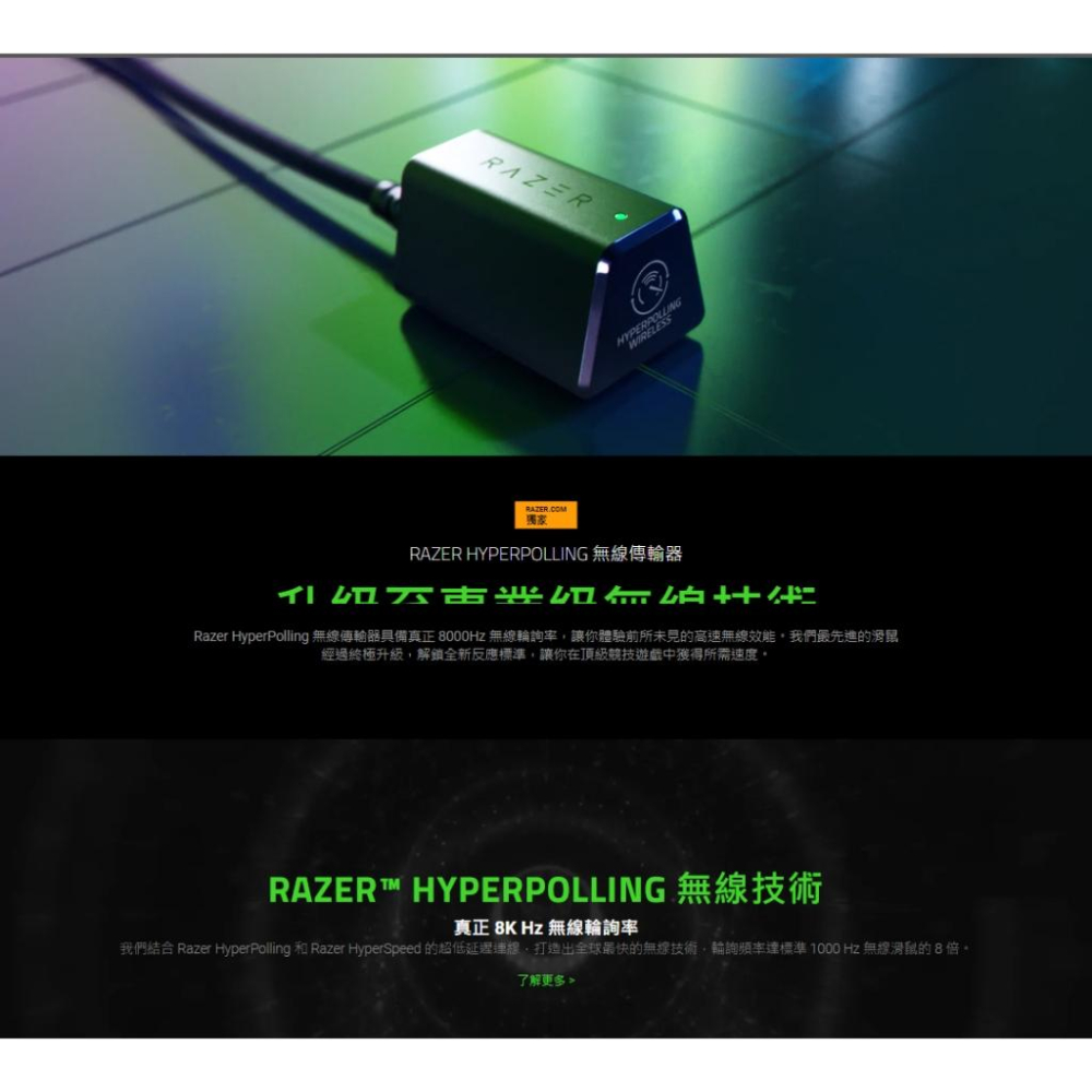 RAZER 雷蛇 HYPERPOLLING 無線滑鼠接收器 DeathAdder/Viper/Basilisk 光華-細節圖3