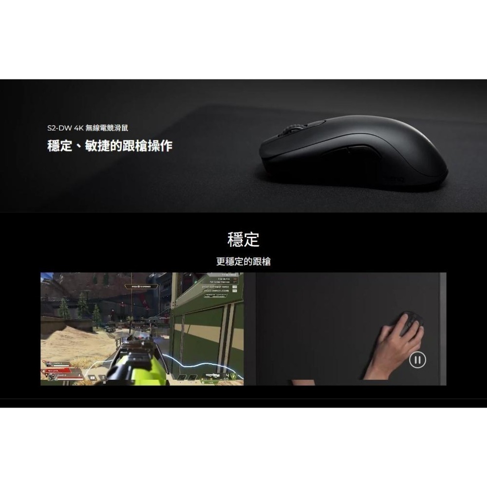 BenQ ZOWIE 卓威 S2-DW－4K 無線電競滑鼠 對稱設計 無線滑鼠 電競滑鼠 遊戲滑鼠 光華商場 公司貨-細節圖3