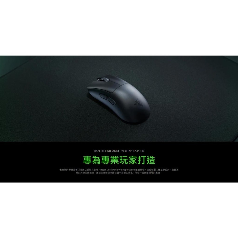 Razer 雷蛇 DeathAdder V3 HyperSpeed 無線滑鼠 電競滑鼠 煉獄奎蛇 速度版 遊戲滑鼠 光華-細節圖3