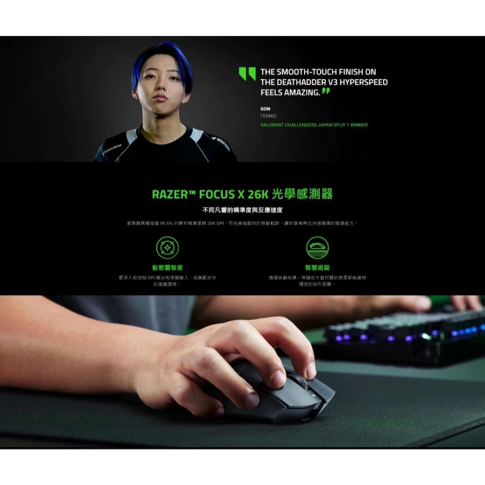 Razer 雷蛇 DeathAdder V3 HyperSpeed 無線滑鼠 電競滑鼠 煉獄奎蛇 速度版 遊戲滑鼠 光華-細節圖6