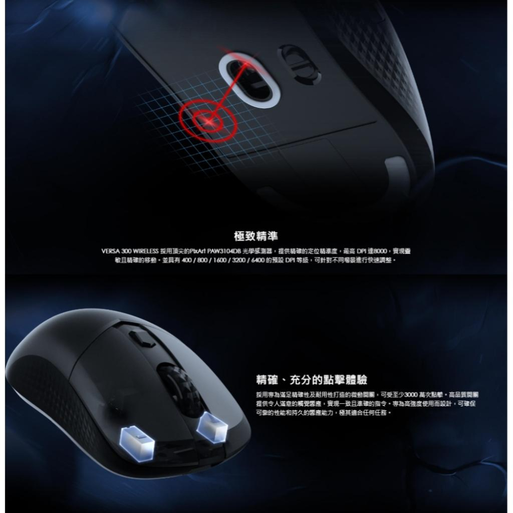 MSI 微星 VERSA 300 WIRELESS／WHITE 無線電競滑鼠 無線滑鼠 電競滑鼠 遊戲滑鼠 光華商場-細節圖5