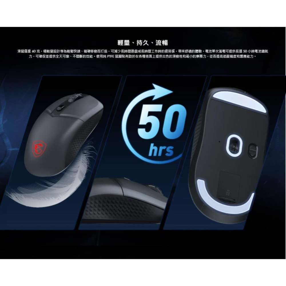 MSI 微星 VERSA 300 WIRELESS／WHITE 無線電競滑鼠 無線滑鼠 電競滑鼠 遊戲滑鼠 光華商場-細節圖7