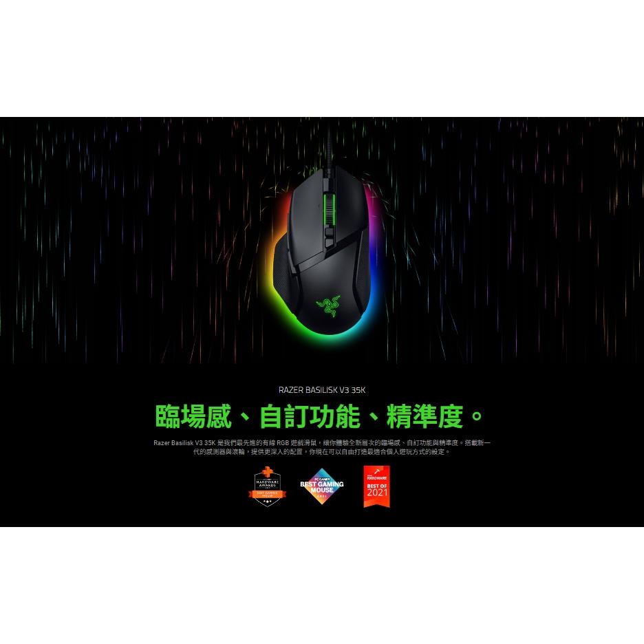 Razer 雷蛇 BASILISK V3 35K 有線電競滑鼠 有線滑鼠 電競滑鼠 遊戲滑鼠 巴塞利斯蛇 V3 35K-細節圖3