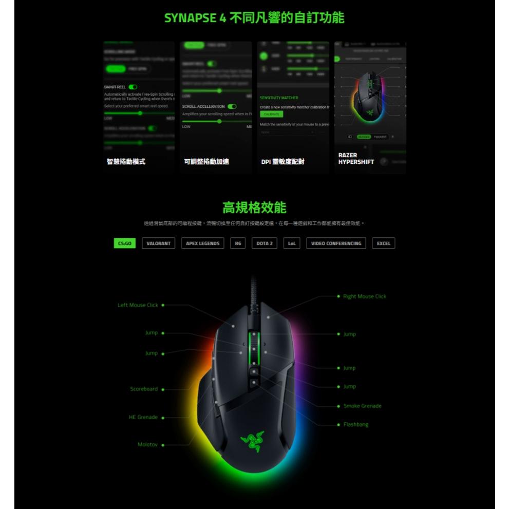 Razer 雷蛇 BASILISK V3 35K 有線電競滑鼠 有線滑鼠 電競滑鼠 遊戲滑鼠 巴塞利斯蛇 V3 35K-細節圖5