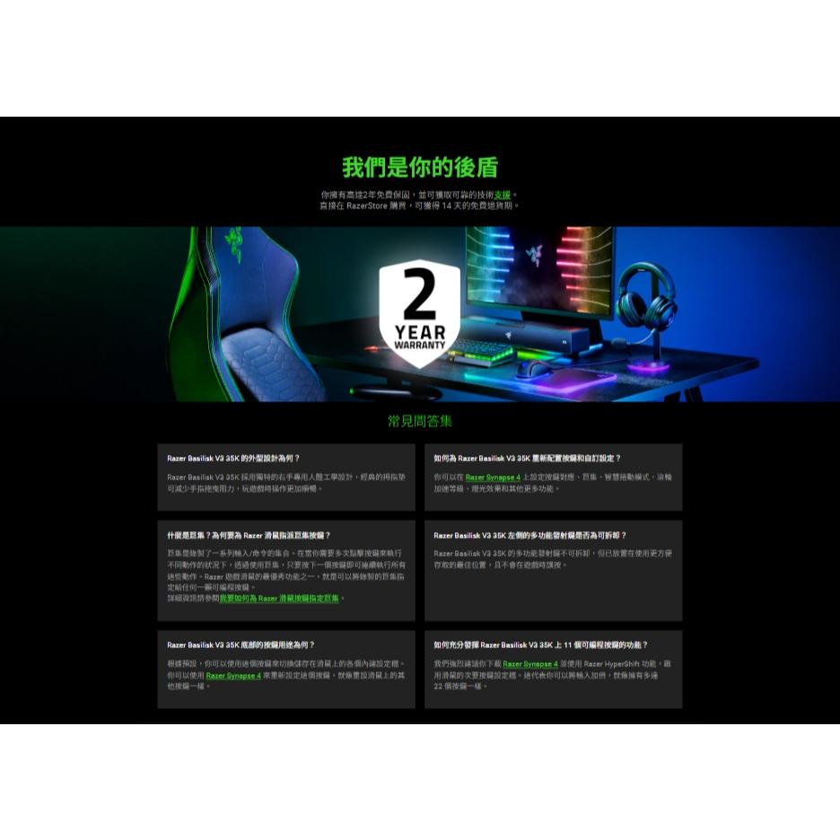 Razer 雷蛇 BASILISK V3 35K 有線電競滑鼠 有線滑鼠 電競滑鼠 遊戲滑鼠 巴塞利斯蛇 V3 35K-細節圖8